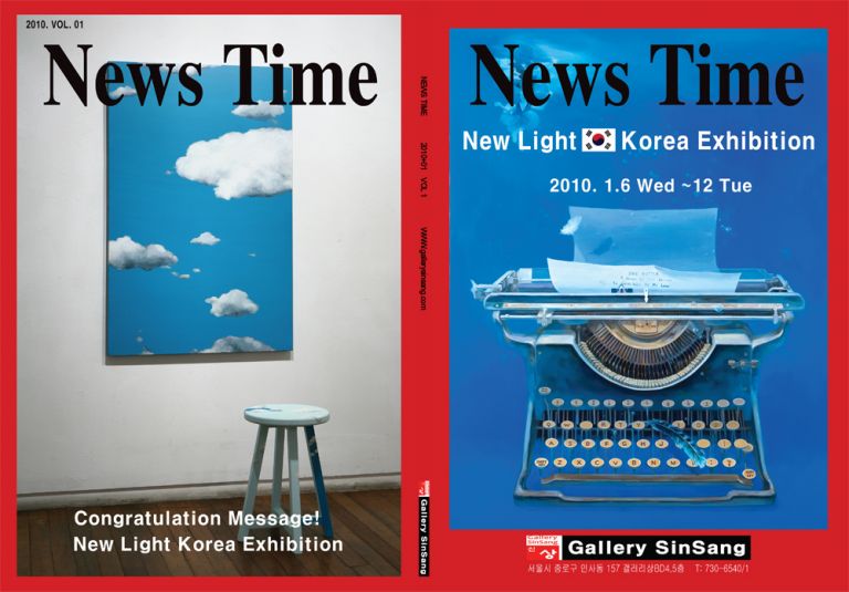 News Time vol.1-뉴라이트코리아전  (2010.1.6 ~ 2010.1.12)